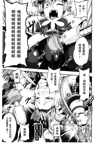 [Akuochisukii Sensei] Akuochisukii Sensei no Heroine Haiboku no Houteishiki - Equation of Heroine's defeat by Mr. Akuochisukii | 女性角色敗北的方程式 Fhentai - Page 12