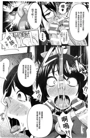 [Akuochisukii Sensei] Akuochisukii Sensei no Heroine Haiboku no Houteishiki - Equation of Heroine's defeat by Mr. Akuochisukii | 女性角色敗北的方程式 Fhentai - Page 123