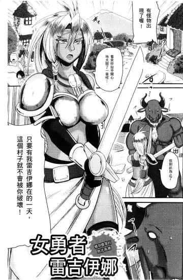 [Akuochisukii Sensei] Akuochisukii Sensei no Heroine Haiboku no Houteishiki - Equation of Heroine's defeat by Mr. Akuochisukii | 女性角色敗北的方程式 Fhentai - Page 132