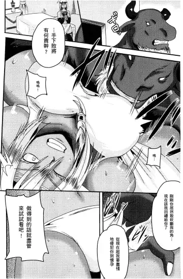 [Akuochisukii Sensei] Akuochisukii Sensei no Heroine Haiboku no Houteishiki - Equation of Heroine's defeat by Mr. Akuochisukii | 女性角色敗北的方程式 Fhentai - Page 137