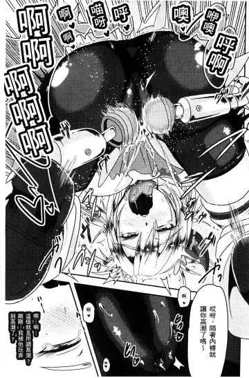 [Akuochisukii Sensei] Akuochisukii Sensei no Heroine Haiboku no Houteishiki - Equation of Heroine's defeat by Mr. Akuochisukii | 女性角色敗北的方程式 Fhentai - Page 14