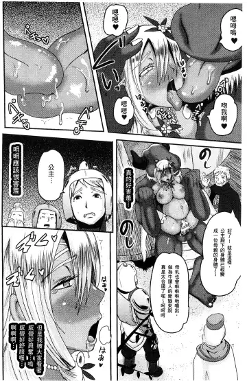 [Akuochisukii Sensei] Akuochisukii Sensei no Heroine Haiboku no Houteishiki - Equation of Heroine's defeat by Mr. Akuochisukii | 女性角色敗北的方程式 Fhentai - Page 147
