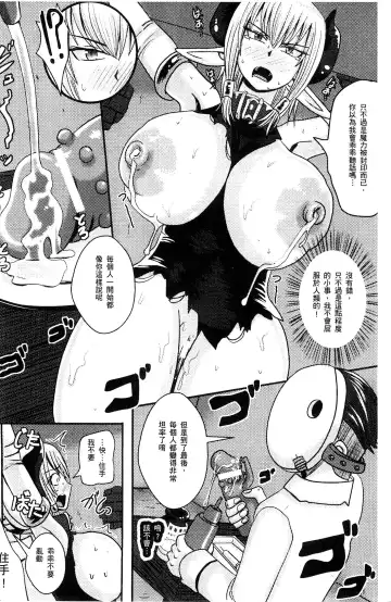 [Akuochisukii Sensei] Akuochisukii Sensei no Heroine Haiboku no Houteishiki - Equation of Heroine's defeat by Mr. Akuochisukii | 女性角色敗北的方程式 Fhentai - Page 159