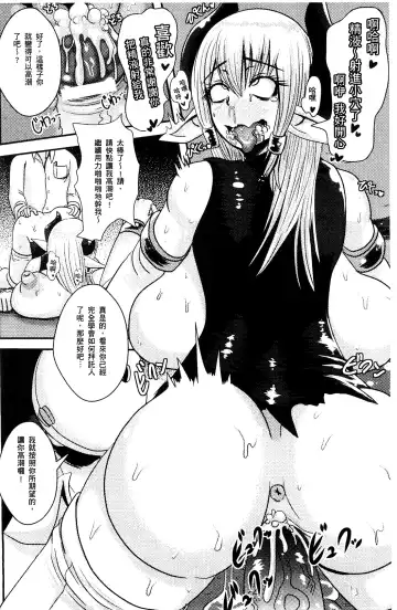 [Akuochisukii Sensei] Akuochisukii Sensei no Heroine Haiboku no Houteishiki - Equation of Heroine's defeat by Mr. Akuochisukii | 女性角色敗北的方程式 Fhentai - Page 171