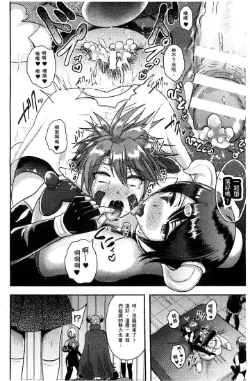 [Akuochisukii Sensei] Akuochisukii Sensei no Heroine Haiboku no Houteishiki - Equation of Heroine's defeat by Mr. Akuochisukii | 女性角色敗北的方程式 Fhentai - Page 183