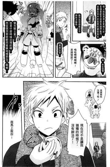 [Akuochisukii Sensei] Akuochisukii Sensei no Heroine Haiboku no Houteishiki - Equation of Heroine's defeat by Mr. Akuochisukii | 女性角色敗北的方程式 Fhentai - Page 29