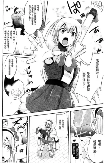 [Akuochisukii Sensei] Akuochisukii Sensei no Heroine Haiboku no Houteishiki - Equation of Heroine's defeat by Mr. Akuochisukii | 女性角色敗北的方程式 Fhentai - Page 31