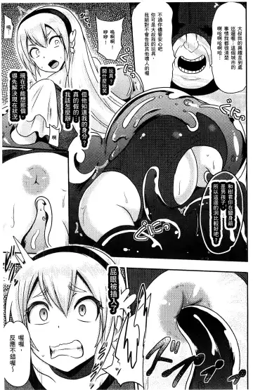 [Akuochisukii Sensei] Akuochisukii Sensei no Heroine Haiboku no Houteishiki - Equation of Heroine's defeat by Mr. Akuochisukii | 女性角色敗北的方程式 Fhentai - Page 34