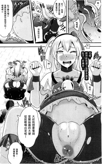 [Akuochisukii Sensei] Akuochisukii Sensei no Heroine Haiboku no Houteishiki - Equation of Heroine's defeat by Mr. Akuochisukii | 女性角色敗北的方程式 Fhentai - Page 37