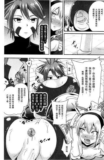 [Akuochisukii Sensei] Akuochisukii Sensei no Heroine Haiboku no Houteishiki - Equation of Heroine's defeat by Mr. Akuochisukii | 女性角色敗北的方程式 Fhentai - Page 38