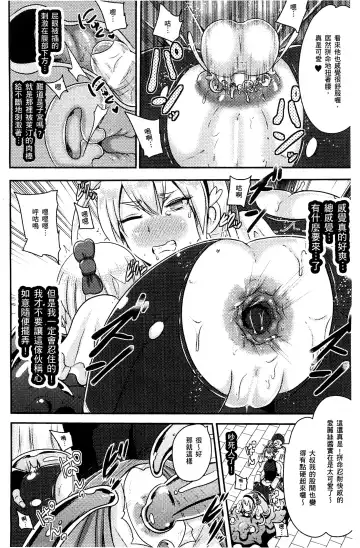 [Akuochisukii Sensei] Akuochisukii Sensei no Heroine Haiboku no Houteishiki - Equation of Heroine's defeat by Mr. Akuochisukii | 女性角色敗北的方程式 Fhentai - Page 41