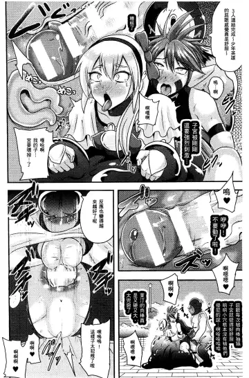 [Akuochisukii Sensei] Akuochisukii Sensei no Heroine Haiboku no Houteishiki - Equation of Heroine's defeat by Mr. Akuochisukii | 女性角色敗北的方程式 Fhentai - Page 43