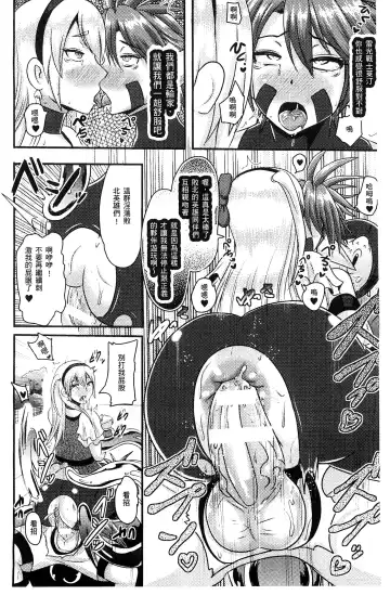 [Akuochisukii Sensei] Akuochisukii Sensei no Heroine Haiboku no Houteishiki - Equation of Heroine's defeat by Mr. Akuochisukii | 女性角色敗北的方程式 Fhentai - Page 45