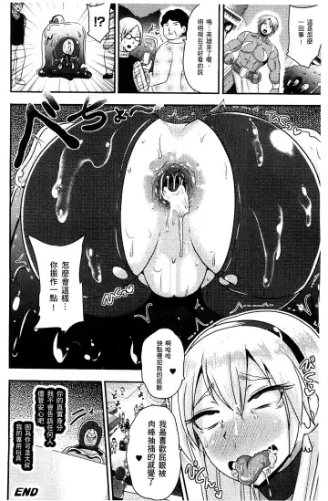 [Akuochisukii Sensei] Akuochisukii Sensei no Heroine Haiboku no Houteishiki - Equation of Heroine's defeat by Mr. Akuochisukii | 女性角色敗北的方程式 Fhentai - Page 49
