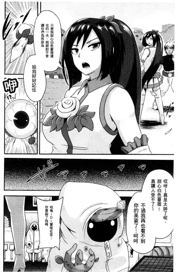 [Akuochisukii Sensei] Akuochisukii Sensei no Heroine Haiboku no Houteishiki - Equation of Heroine's defeat by Mr. Akuochisukii | 女性角色敗北的方程式 Fhentai - Page 51