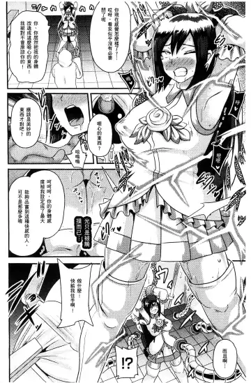[Akuochisukii Sensei] Akuochisukii Sensei no Heroine Haiboku no Houteishiki - Equation of Heroine's defeat by Mr. Akuochisukii | 女性角色敗北的方程式 Fhentai - Page 55