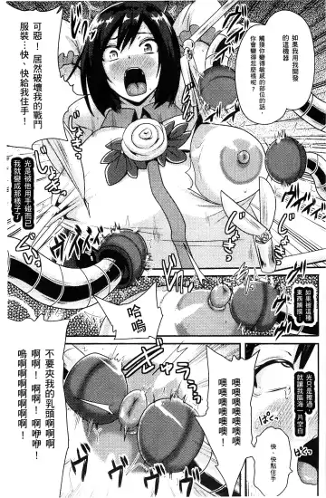 [Akuochisukii Sensei] Akuochisukii Sensei no Heroine Haiboku no Houteishiki - Equation of Heroine's defeat by Mr. Akuochisukii | 女性角色敗北的方程式 Fhentai - Page 56