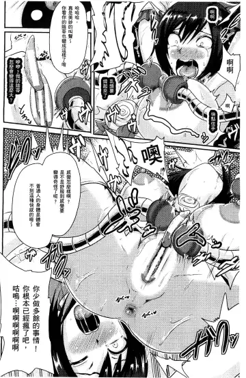 [Akuochisukii Sensei] Akuochisukii Sensei no Heroine Haiboku no Houteishiki - Equation of Heroine's defeat by Mr. Akuochisukii | 女性角色敗北的方程式 Fhentai - Page 57