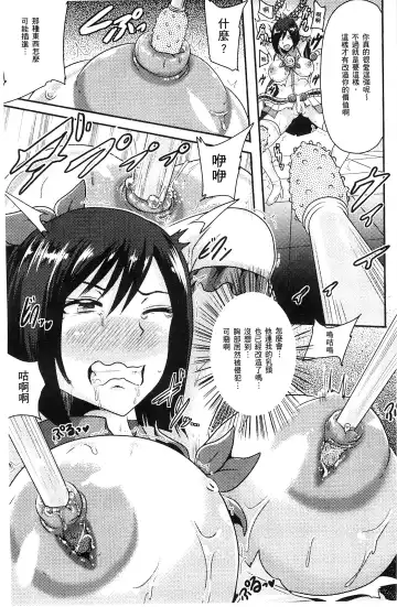 [Akuochisukii Sensei] Akuochisukii Sensei no Heroine Haiboku no Houteishiki - Equation of Heroine's defeat by Mr. Akuochisukii | 女性角色敗北的方程式 Fhentai - Page 58