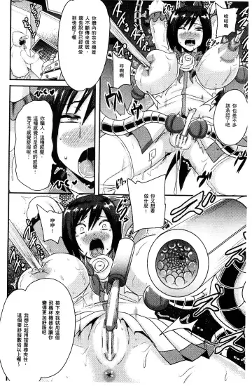 [Akuochisukii Sensei] Akuochisukii Sensei no Heroine Haiboku no Houteishiki - Equation of Heroine's defeat by Mr. Akuochisukii | 女性角色敗北的方程式 Fhentai - Page 59