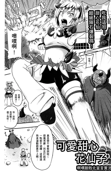 [Akuochisukii Sensei] Akuochisukii Sensei no Heroine Haiboku no Houteishiki - Equation of Heroine's defeat by Mr. Akuochisukii | 女性角色敗北的方程式 Fhentai - Page 6