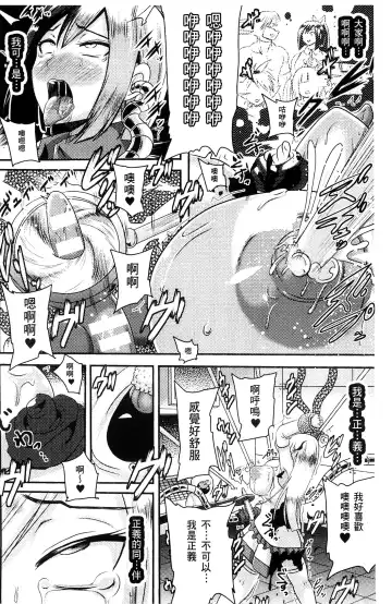 [Akuochisukii Sensei] Akuochisukii Sensei no Heroine Haiboku no Houteishiki - Equation of Heroine's defeat by Mr. Akuochisukii | 女性角色敗北的方程式 Fhentai - Page 69