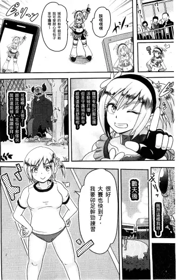 [Akuochisukii Sensei] Akuochisukii Sensei no Heroine Haiboku no Houteishiki - Equation of Heroine's defeat by Mr. Akuochisukii | 女性角色敗北的方程式 Fhentai - Page 7