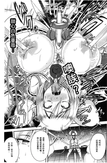 [Akuochisukii Sensei] Akuochisukii Sensei no Heroine Haiboku no Houteishiki - Equation of Heroine's defeat by Mr. Akuochisukii | 女性角色敗北的方程式 Fhentai - Page 70