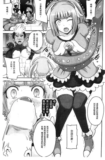 [Akuochisukii Sensei] Akuochisukii Sensei no Heroine Haiboku no Houteishiki - Equation of Heroine's defeat by Mr. Akuochisukii | 女性角色敗北的方程式 Fhentai - Page 76