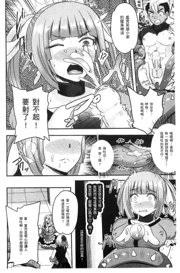 [Akuochisukii Sensei] Akuochisukii Sensei no Heroine Haiboku no Houteishiki - Equation of Heroine's defeat by Mr. Akuochisukii | 女性角色敗北的方程式 Fhentai - Page 77