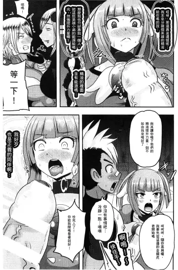 [Akuochisukii Sensei] Akuochisukii Sensei no Heroine Haiboku no Houteishiki - Equation of Heroine's defeat by Mr. Akuochisukii | 女性角色敗北的方程式 Fhentai - Page 78