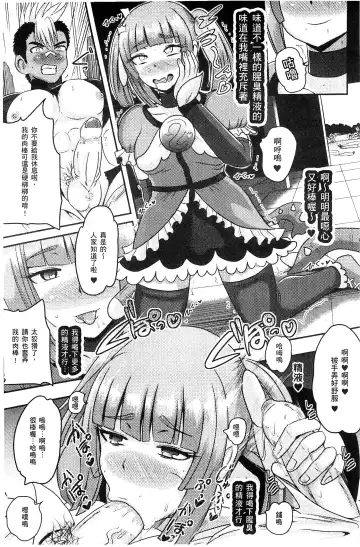 [Akuochisukii Sensei] Akuochisukii Sensei no Heroine Haiboku no Houteishiki - Equation of Heroine's defeat by Mr. Akuochisukii | 女性角色敗北的方程式 Fhentai - Page 84