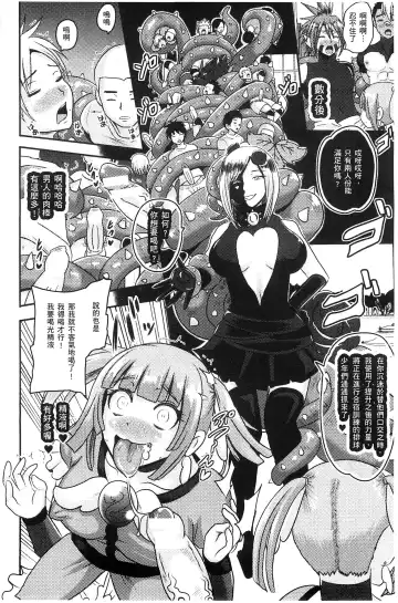 [Akuochisukii Sensei] Akuochisukii Sensei no Heroine Haiboku no Houteishiki - Equation of Heroine's defeat by Mr. Akuochisukii | 女性角色敗北的方程式 Fhentai - Page 85