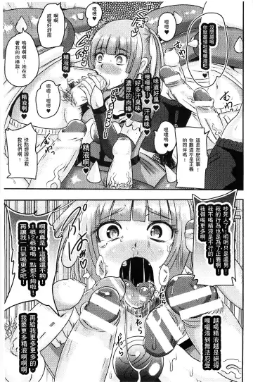 [Akuochisukii Sensei] Akuochisukii Sensei no Heroine Haiboku no Houteishiki - Equation of Heroine's defeat by Mr. Akuochisukii | 女性角色敗北的方程式 Fhentai - Page 86