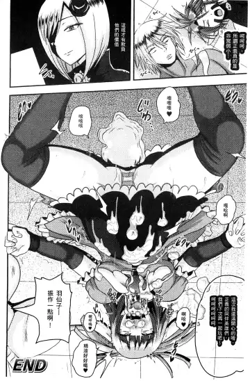 [Akuochisukii Sensei] Akuochisukii Sensei no Heroine Haiboku no Houteishiki - Equation of Heroine's defeat by Mr. Akuochisukii | 女性角色敗北的方程式 Fhentai - Page 91