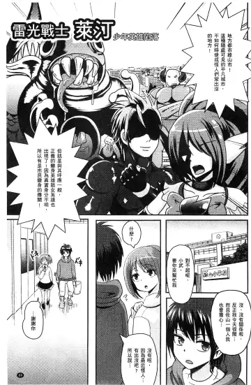 [Akuochisukii Sensei] Akuochisukii Sensei no Heroine Haiboku no Houteishiki - Equation of Heroine's defeat by Mr. Akuochisukii | 女性角色敗北的方程式 Fhentai - Page 92