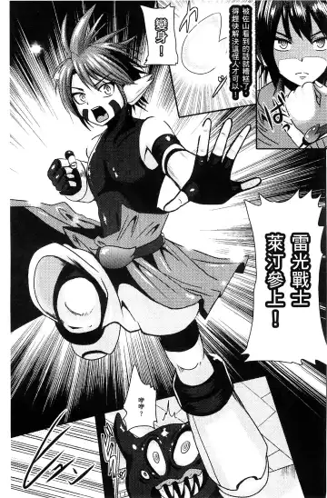 [Akuochisukii Sensei] Akuochisukii Sensei no Heroine Haiboku no Houteishiki - Equation of Heroine's defeat by Mr. Akuochisukii | 女性角色敗北的方程式 Fhentai - Page 94