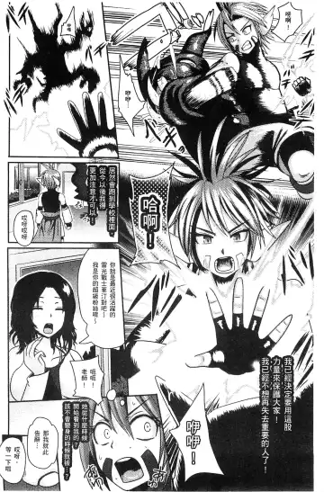 [Akuochisukii Sensei] Akuochisukii Sensei no Heroine Haiboku no Houteishiki - Equation of Heroine's defeat by Mr. Akuochisukii | 女性角色敗北的方程式 Fhentai - Page 95