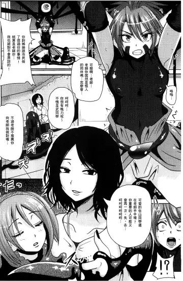 [Akuochisukii Sensei] Akuochisukii Sensei no Heroine Haiboku no Houteishiki - Equation of Heroine's defeat by Mr. Akuochisukii | 女性角色敗北的方程式 Fhentai - Page 97