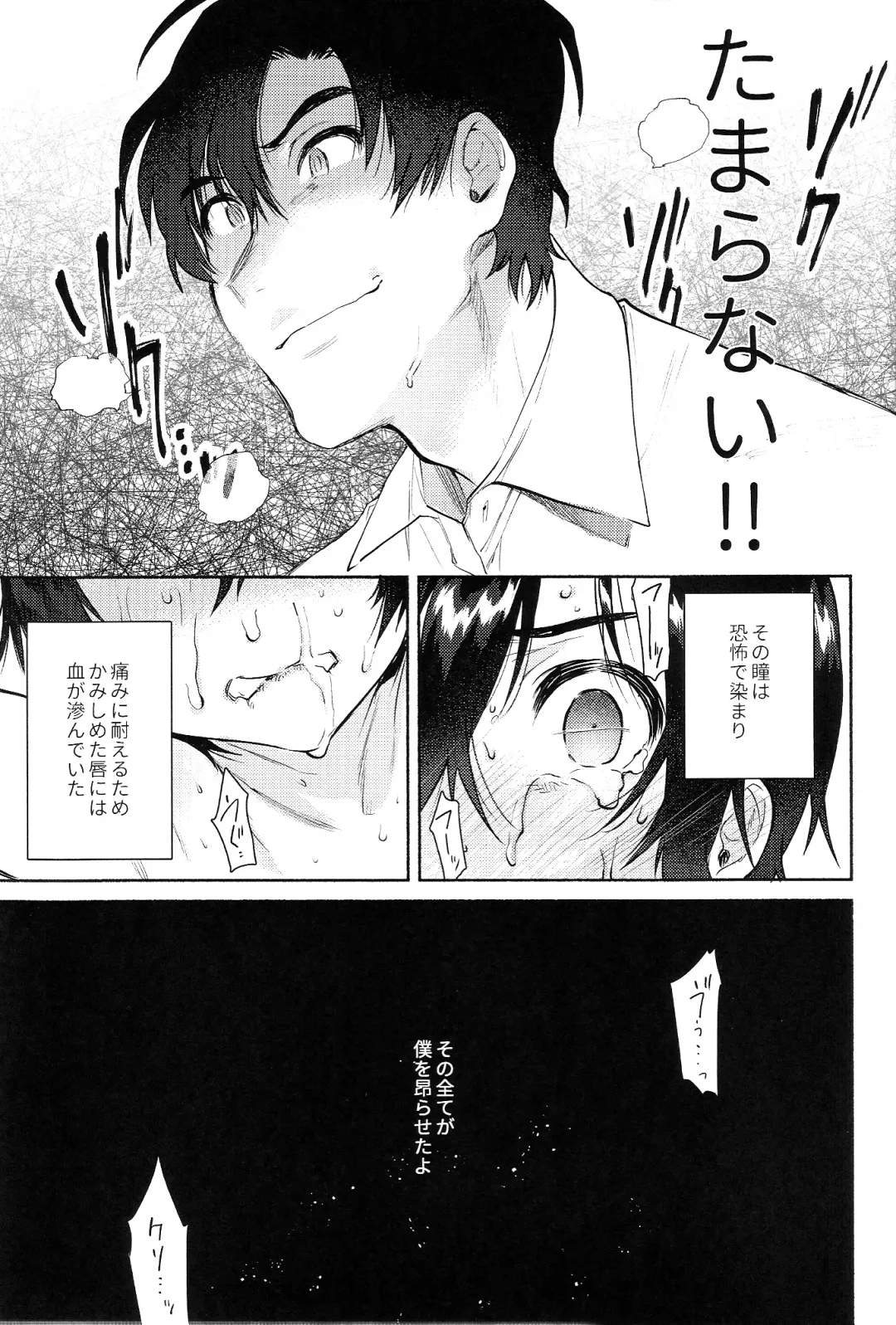 [Sugayama] Shiiku Bako Fhentai - Page 19