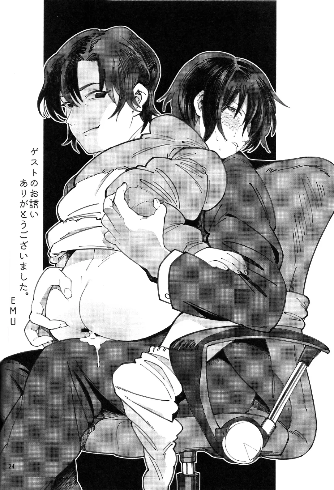 [Sugayama] Shiiku Bako Fhentai - Page 24