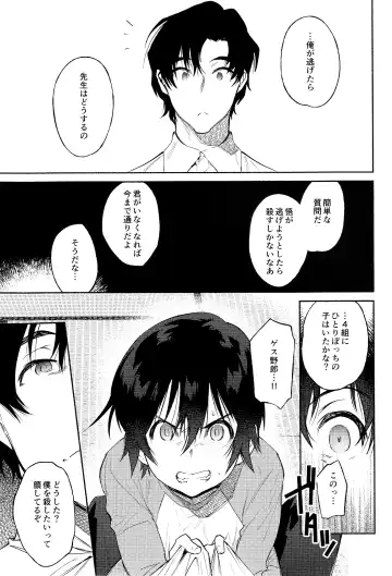 [Sugayama] Shiiku Bako Fhentai - Page 15