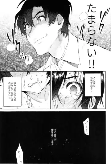 [Sugayama] Shiiku Bako Fhentai - Page 19