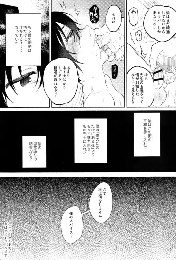 [Sugayama] Shiiku Bako Fhentai - Page 23