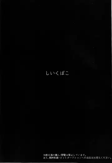 [Sugayama] Shiiku Bako Fhentai - Page 3