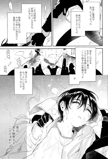 [Sugayama] Shiiku Bako Fhentai - Page 7