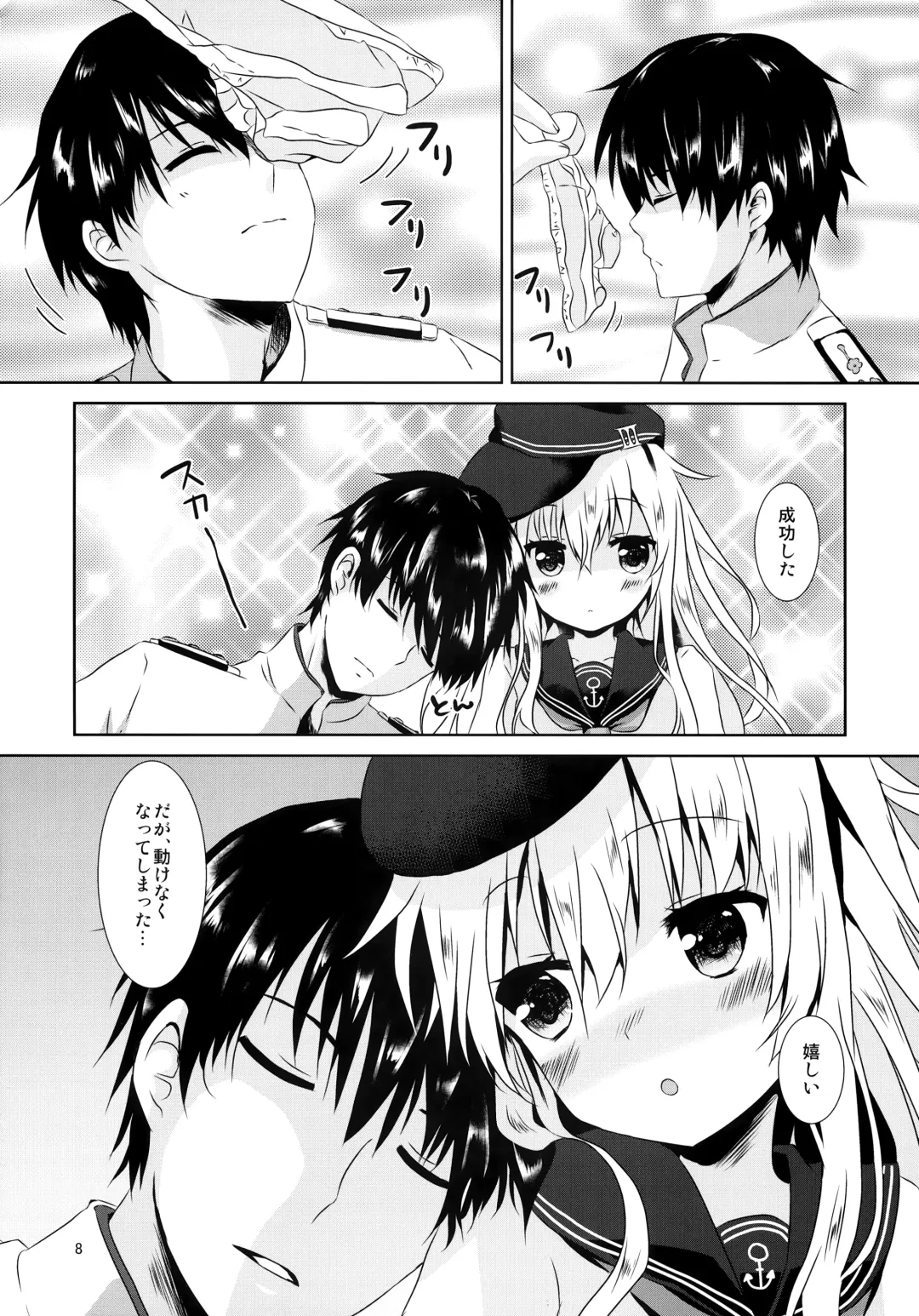 [Tsukiji] Hibiki Smell Fhentai.net - Page 7