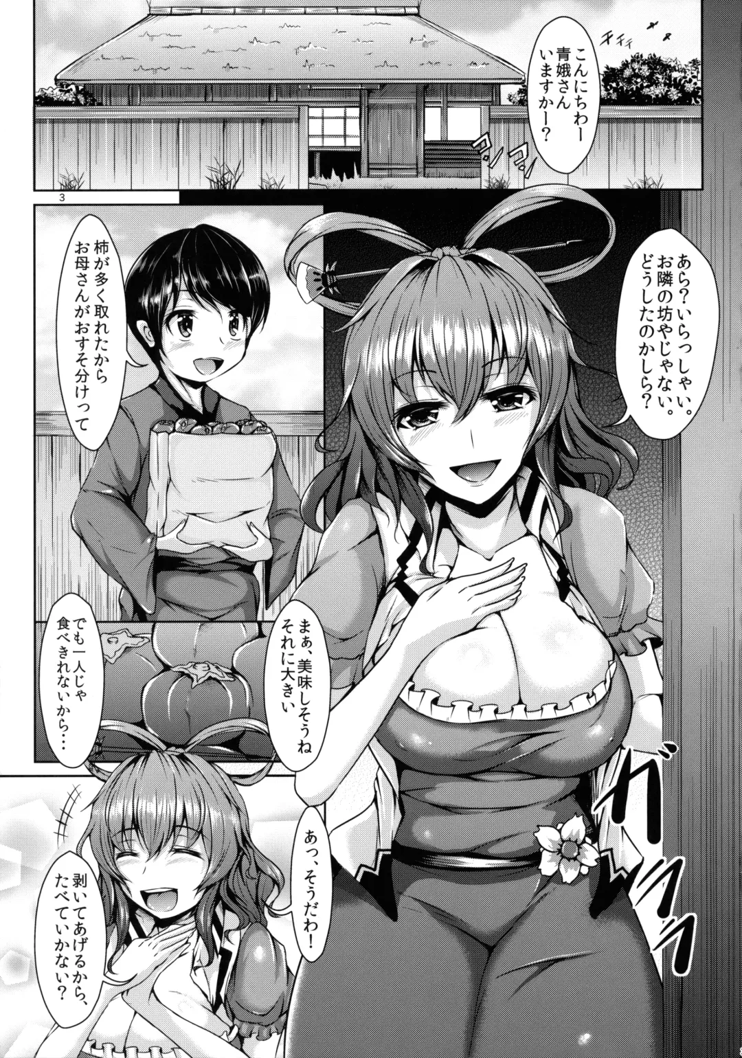 [Koza] Etsu no Yodomi Daiisshou Seiga Nyannyan wa Hatsumono ga Osuki? Fhentai.net - Page 4