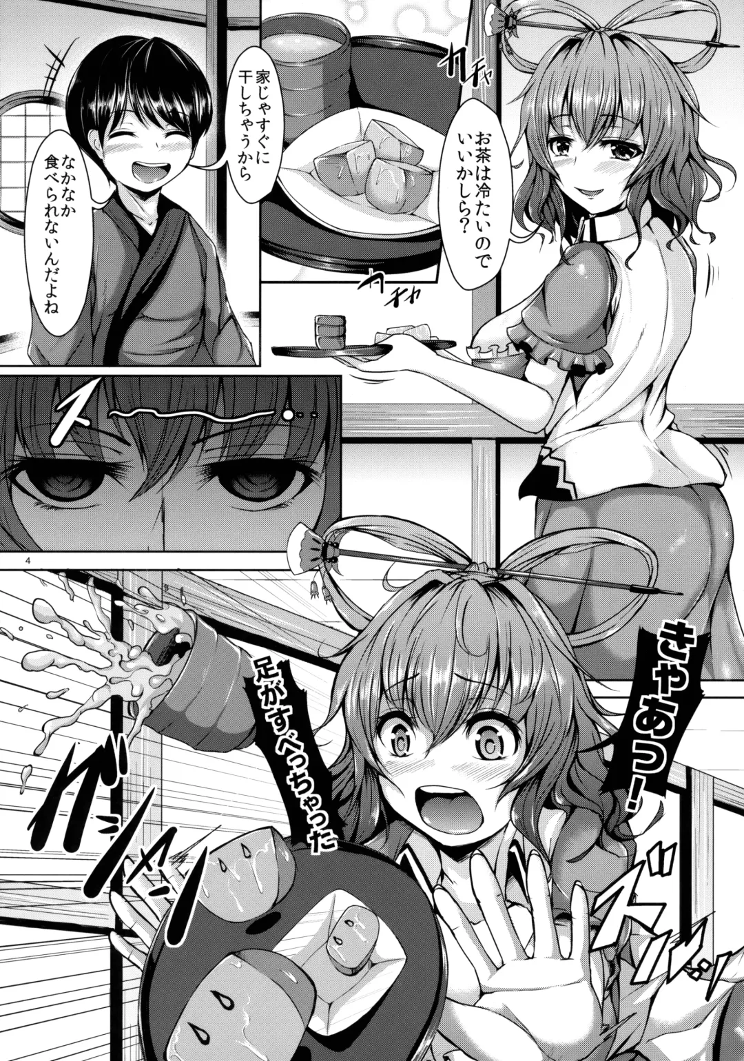 [Koza] Etsu no Yodomi Daiisshou Seiga Nyannyan wa Hatsumono ga Osuki? Fhentai.net - Page 5