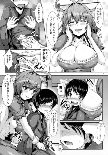 [Koza] Etsu no Yodomi Daiisshou Seiga Nyannyan wa Hatsumono ga Osuki? Fhentai.net - Page 6